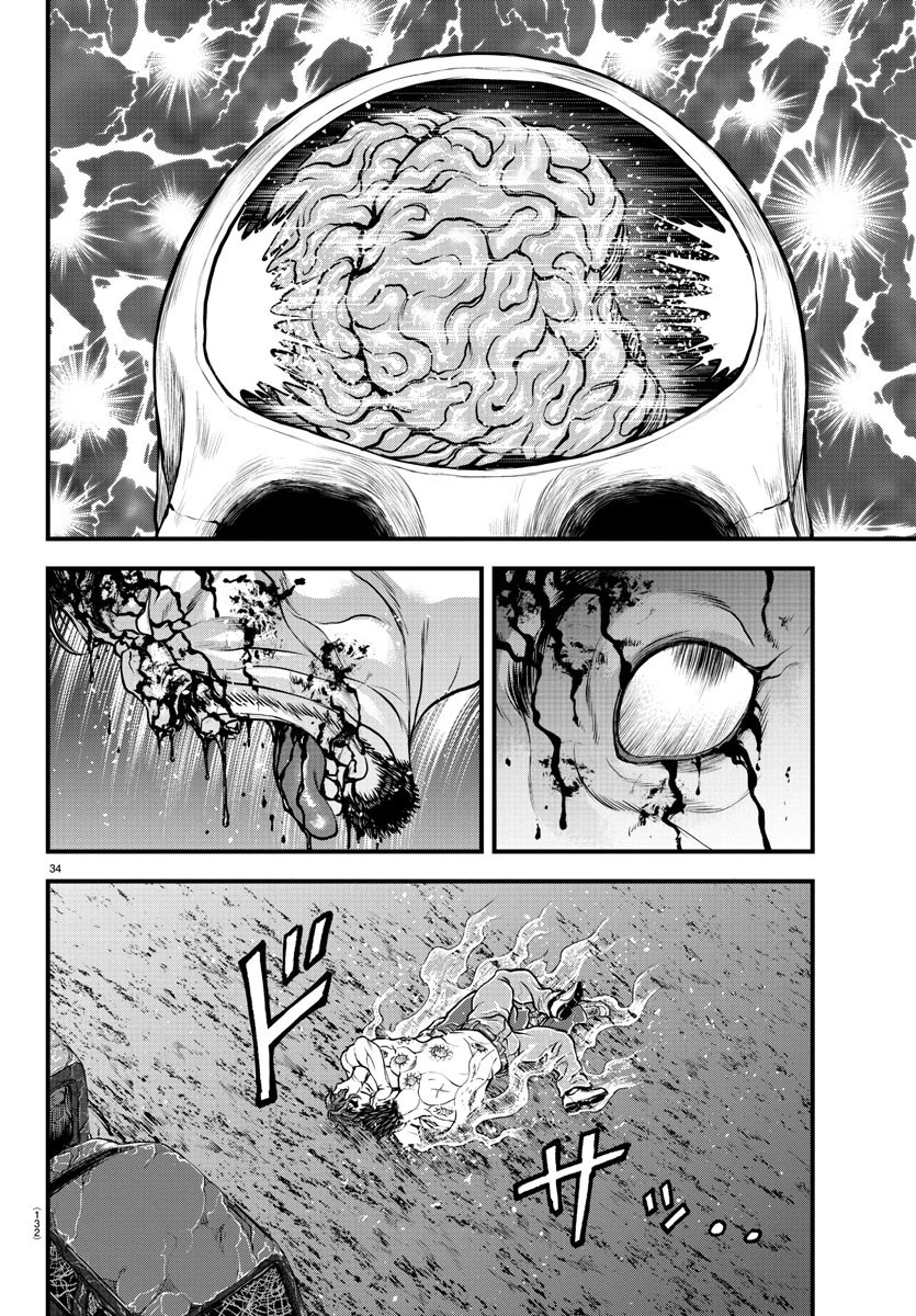 漫画 ゆうえんち-バキ外伝 第3話 - 34