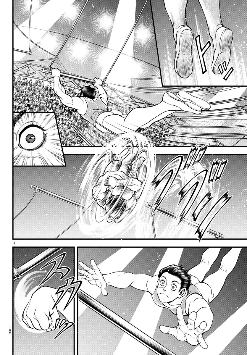 漫画 ゆうえんち-バキ外伝 第4話 - 4