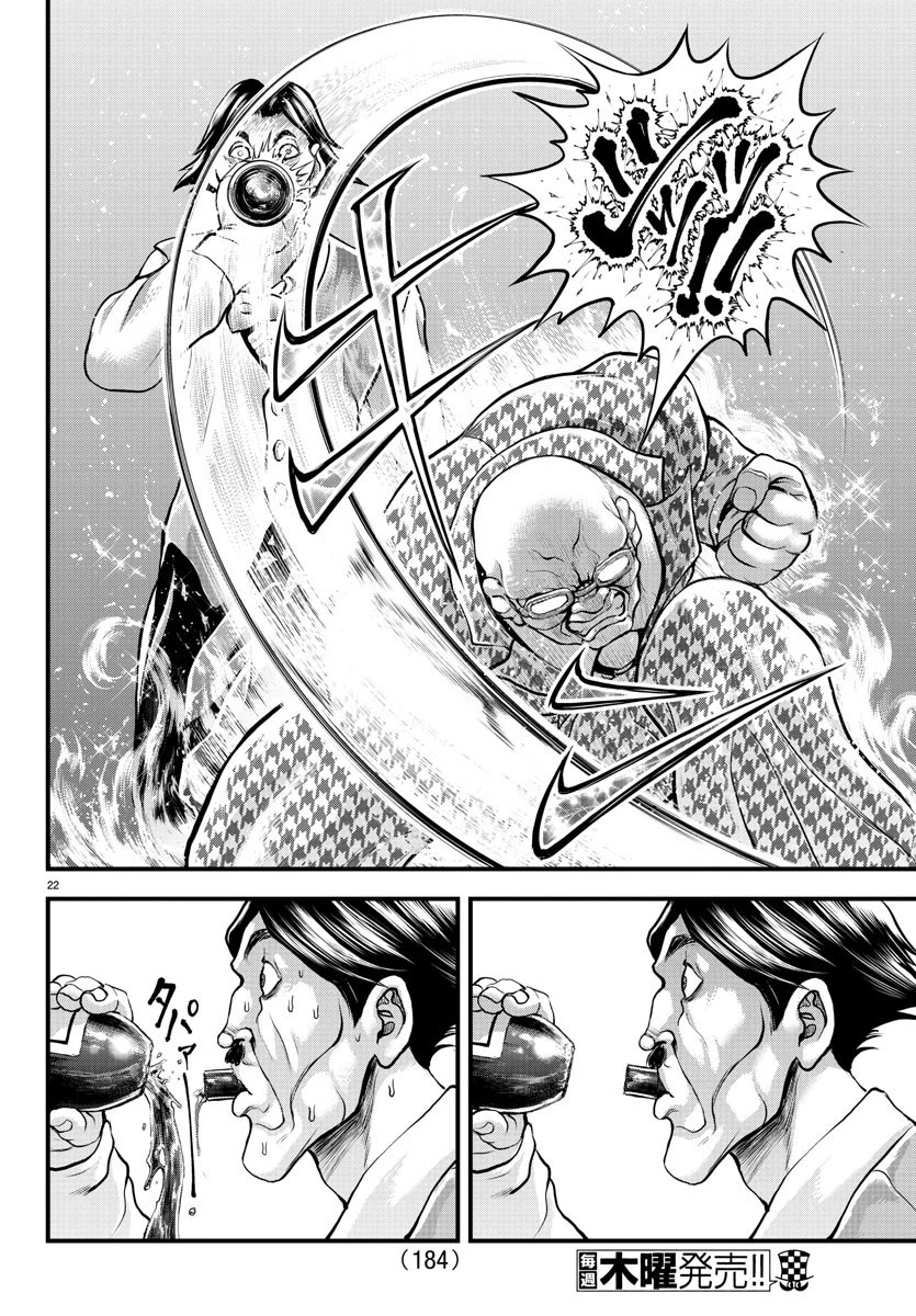漫画 ゆうえんち-バキ外伝 第4話 - 22