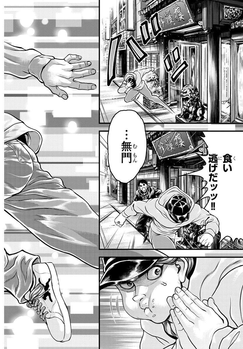 漫画 ゆうえんち-バキ外伝 第4話 - 28