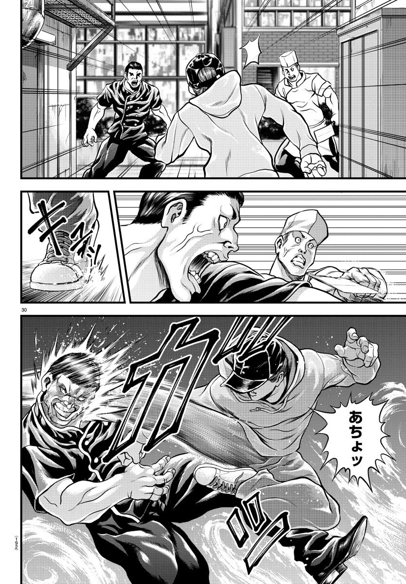 漫画 ゆうえんち-バキ外伝 第4話 - 30