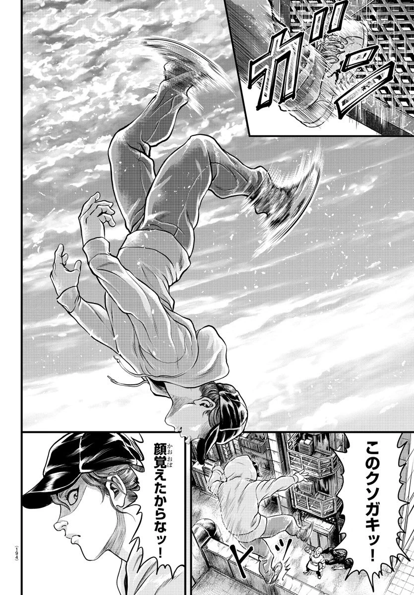 漫画 ゆうえんち-バキ外伝 第4話 - 32