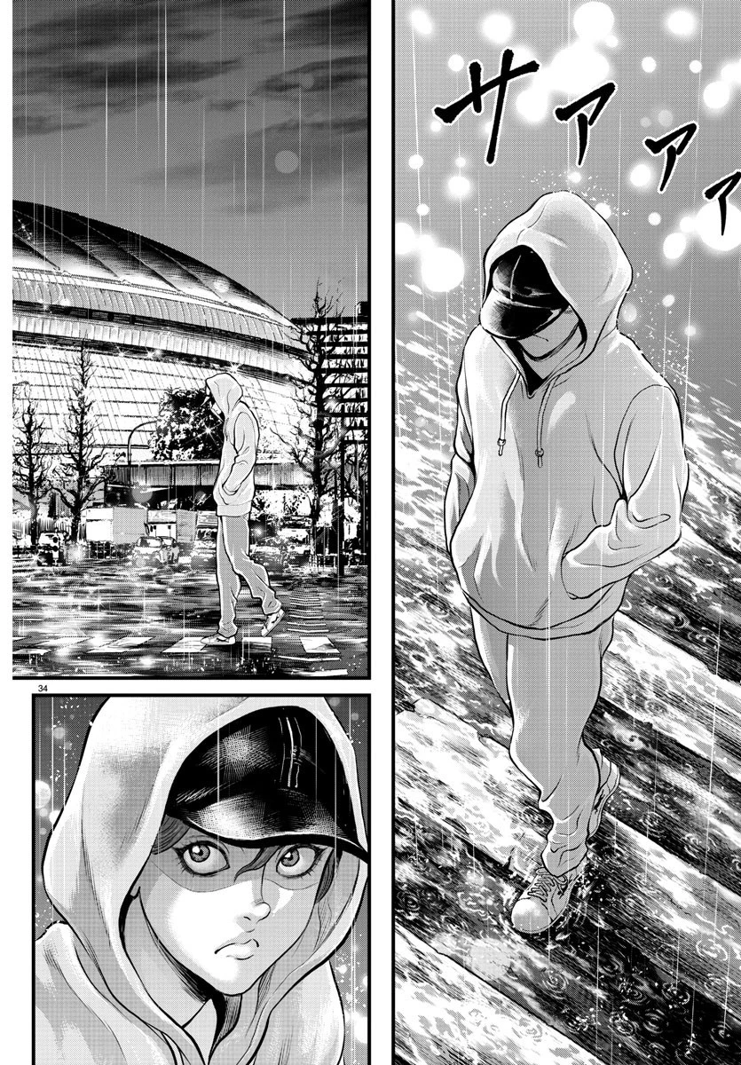 漫画 ゆうえんち-バキ外伝 第4話 - 34