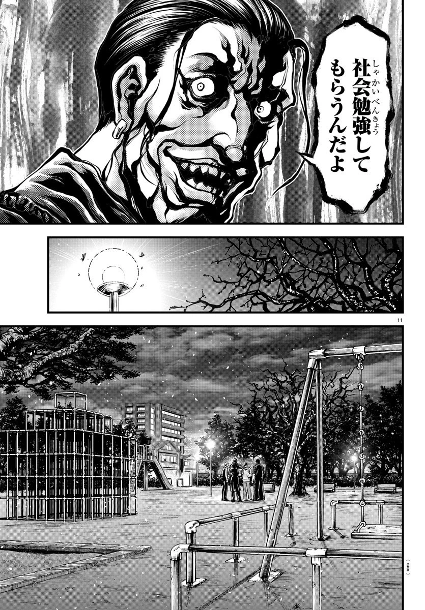 漫画 ゆうえんち-バキ外伝 第5話 - 13