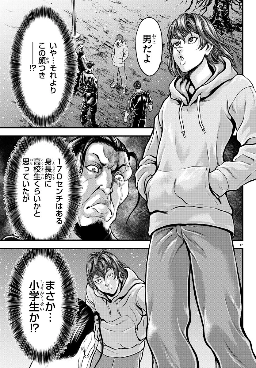 漫画 ゆうえんち-バキ外伝 第5話 - 19