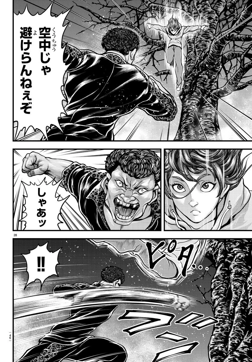 漫画 ゆうえんち-バキ外伝 第5話 - 30