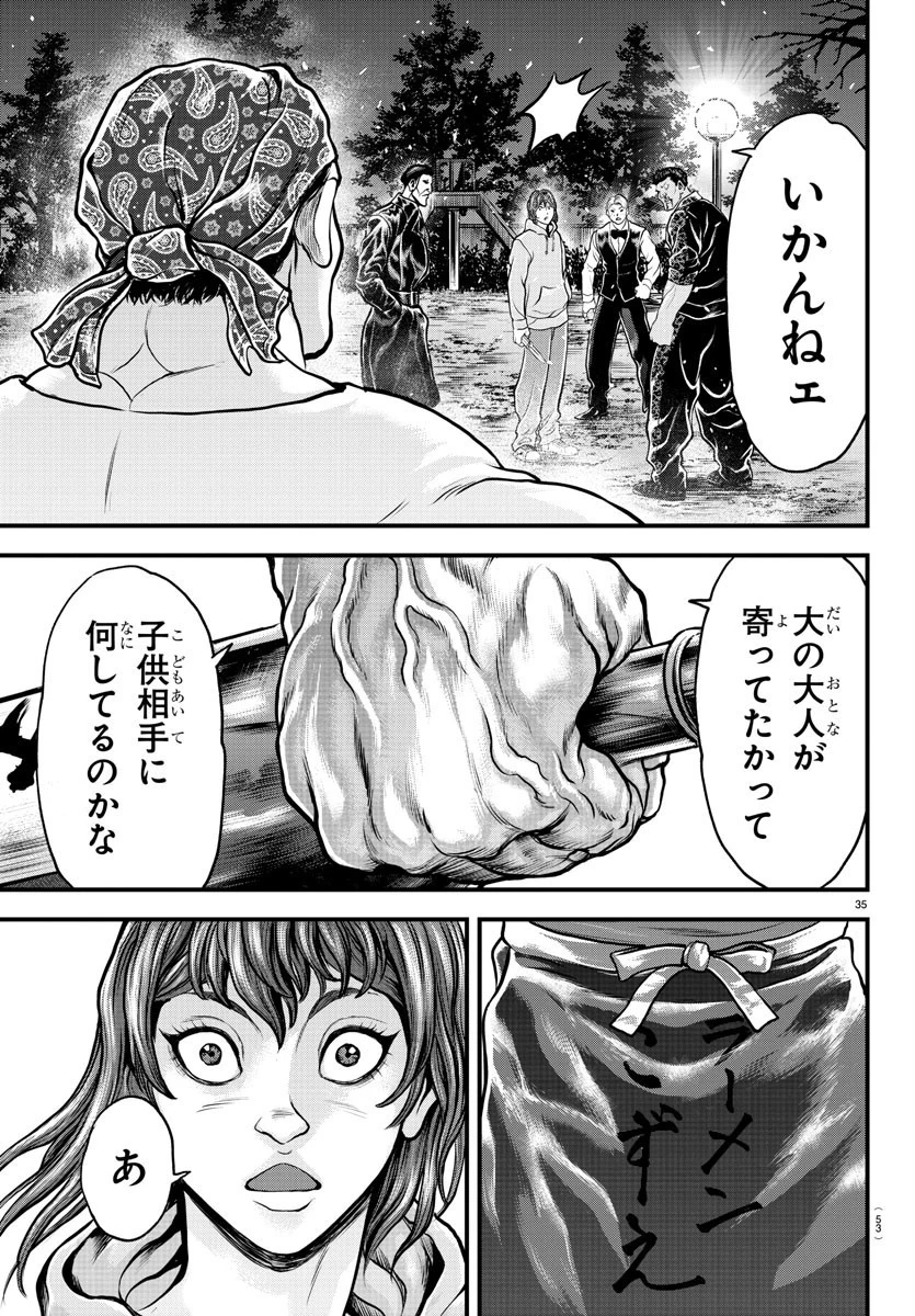 漫画 ゆうえんち-バキ外伝 第5話 - 37