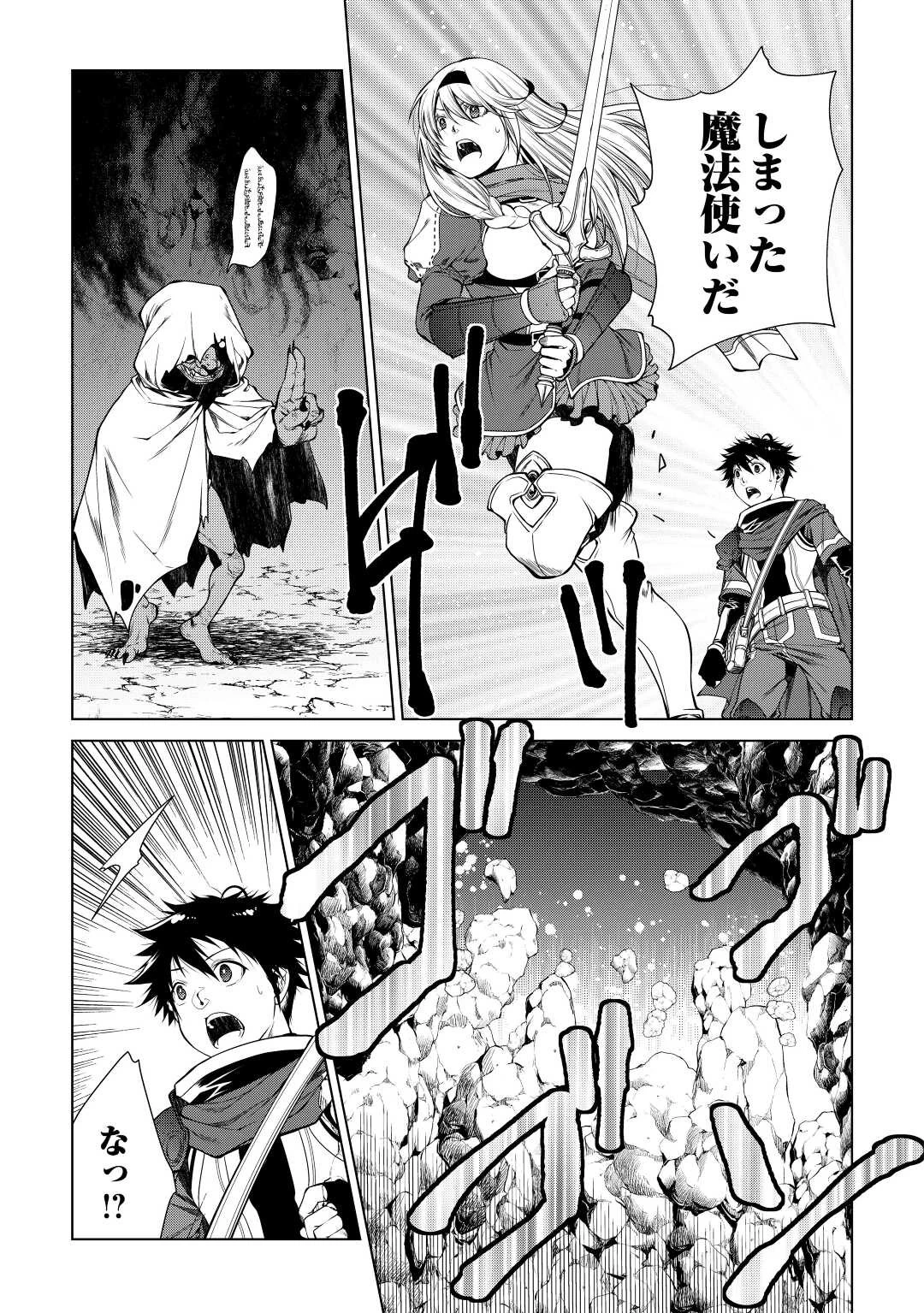 間違い召喚！ 追い出されたけど上位互換スキルでらくらく生活 第4話 - 17