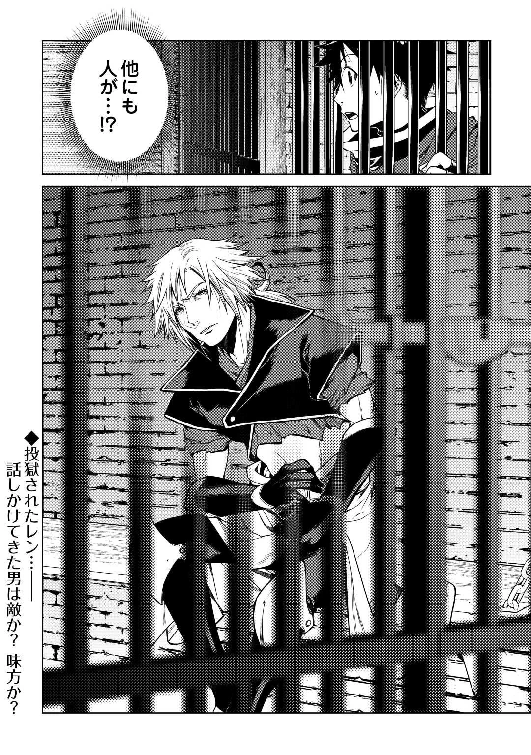 間違い召喚！ 追い出されたけど上位互換スキルでらくらく生活 第8話 - 18