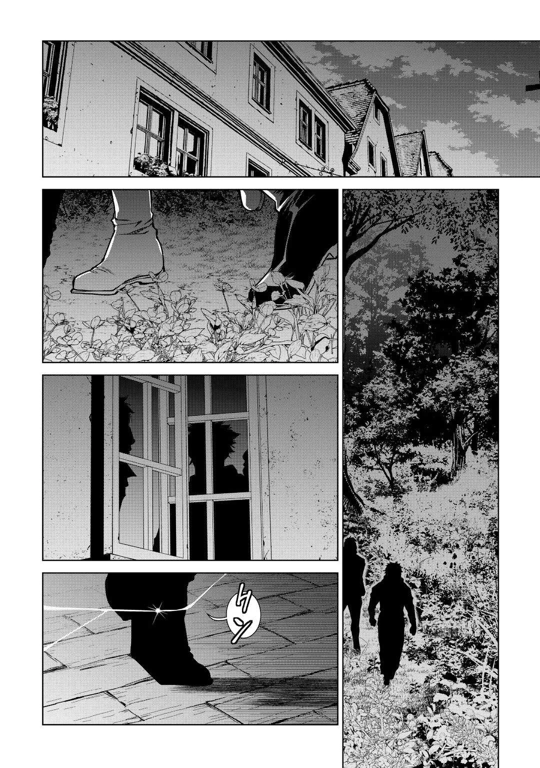 間違い召喚！ 追い出されたけど上位互換スキルでらくらく生活 第12話 - 6