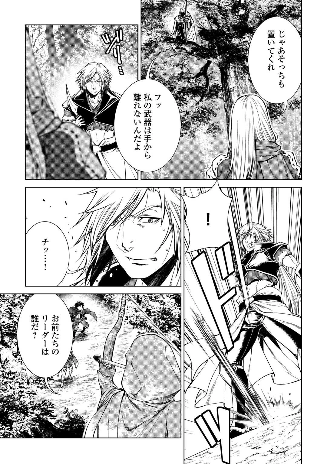 間違い召喚！ 追い出されたけど上位互換スキルでらくらく生活 第19話 - 17