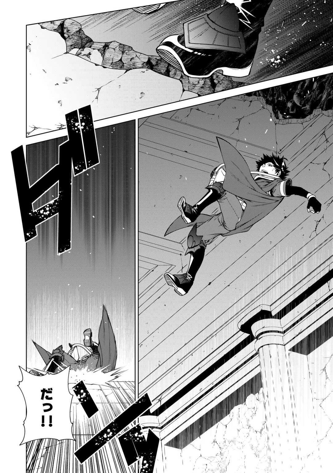 間違い召喚！ 追い出されたけど上位互換スキルでらくらく生活 第22話 - 6