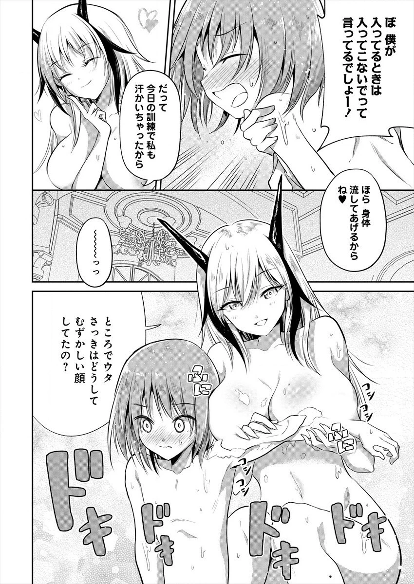 魔王の娘たちとまぐわえば強くなれるって本当ですか？ 第2話 - 6