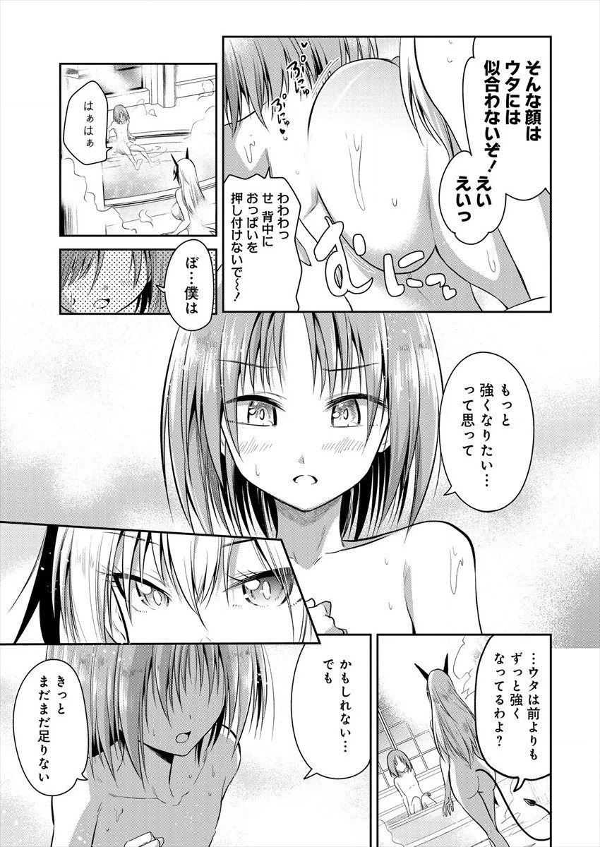 魔王の娘たちとまぐわえば強くなれるって本当ですか？ 第2話 - 7