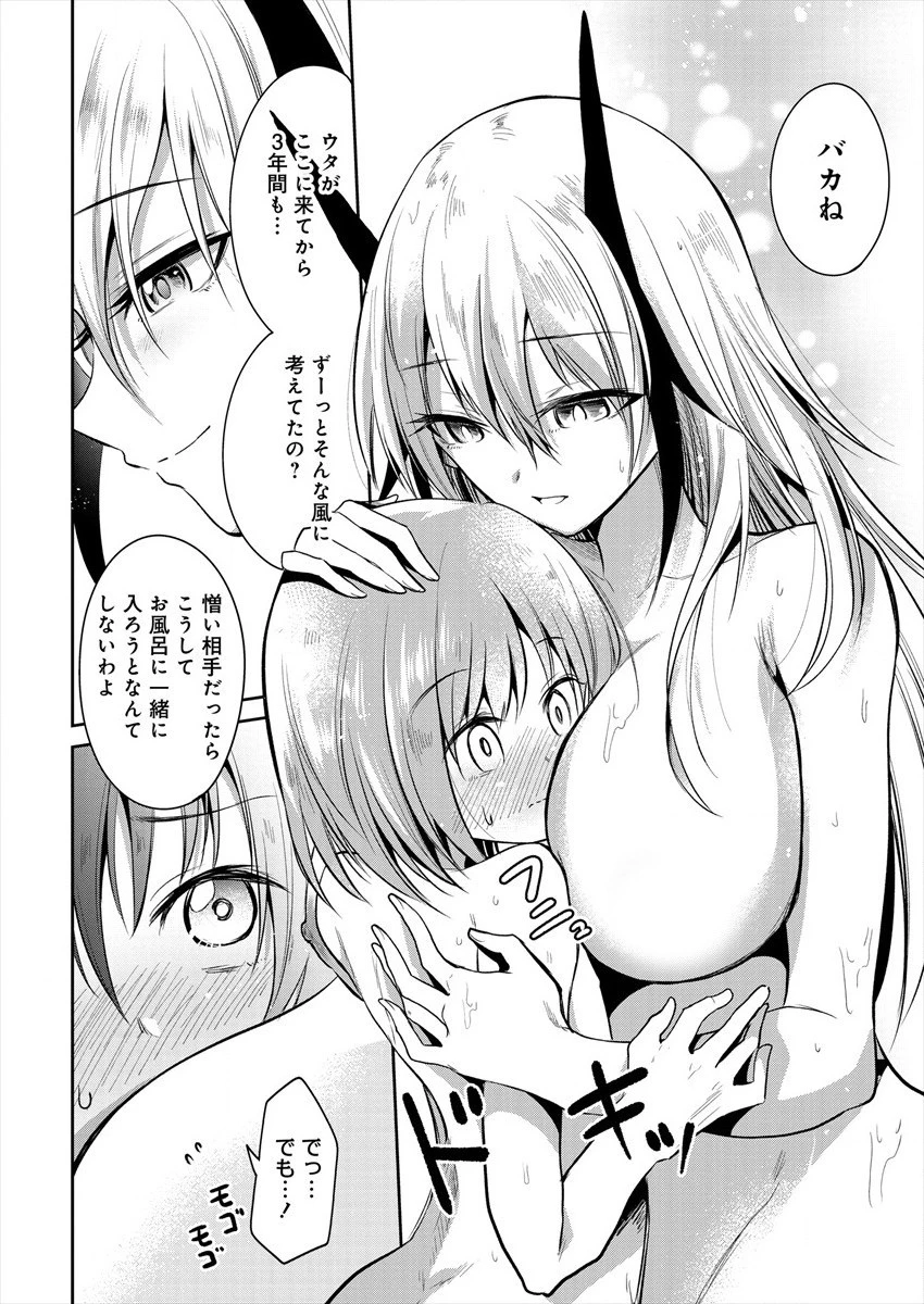 魔王の娘たちとまぐわえば強くなれるって本当ですか？ 第2話 - 16