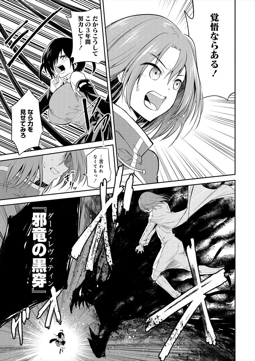 魔王の娘たちとまぐわえば強くなれるって本当ですか？ 第3話 - 5