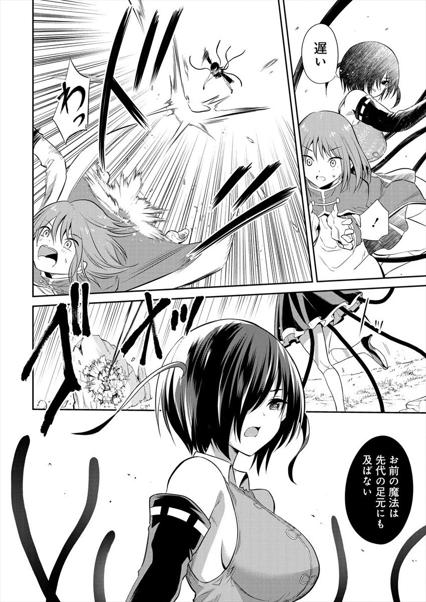 魔王の娘たちとまぐわえば強くなれるって本当ですか？ 第3話 - 6