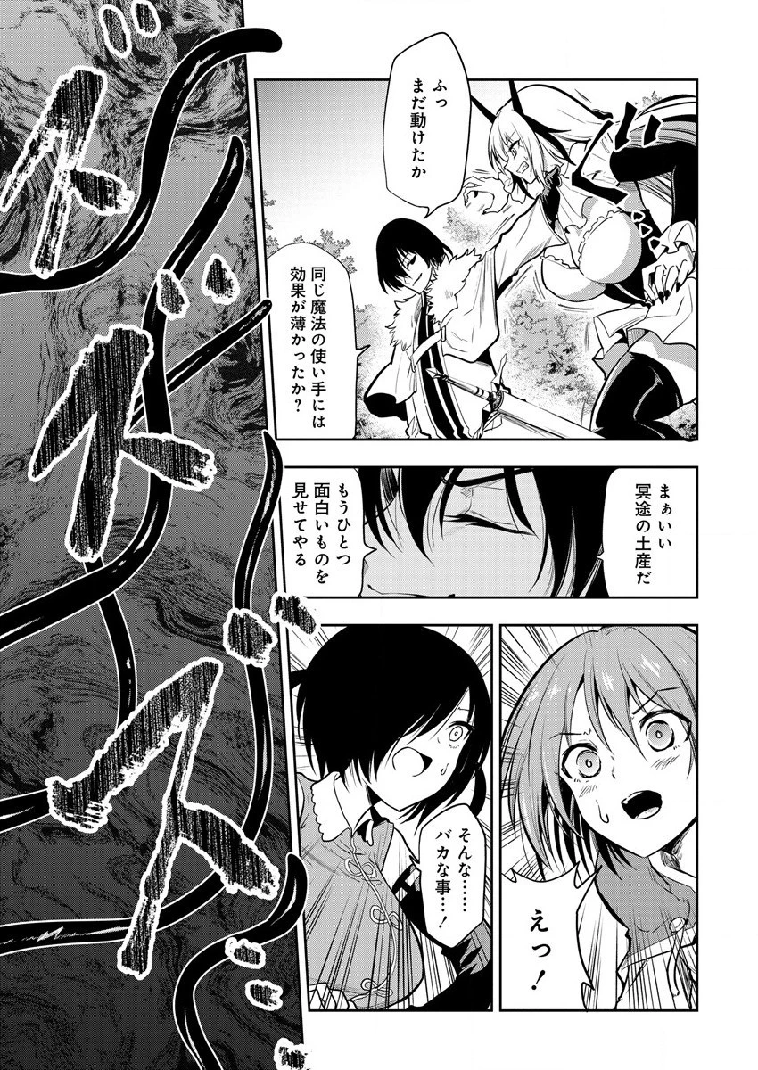 魔王の娘たちとまぐわえば強くなれるって本当ですか？ 第7話 - 3