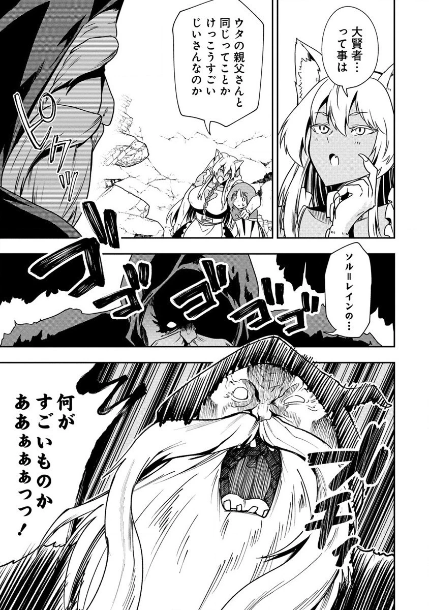 魔王の娘たちとまぐわえば強くなれるって本当ですか？ 第20話 - 5