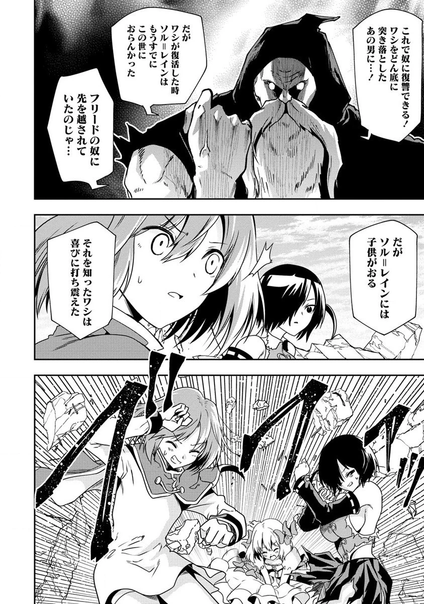 魔王の娘たちとまぐわえば強くなれるって本当ですか？ 第20話 - 8