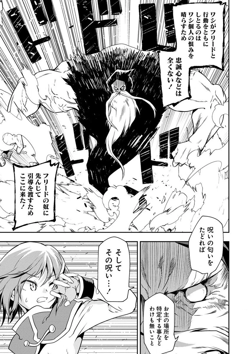 魔王の娘たちとまぐわえば強くなれるって本当ですか？ 第20話 - 9