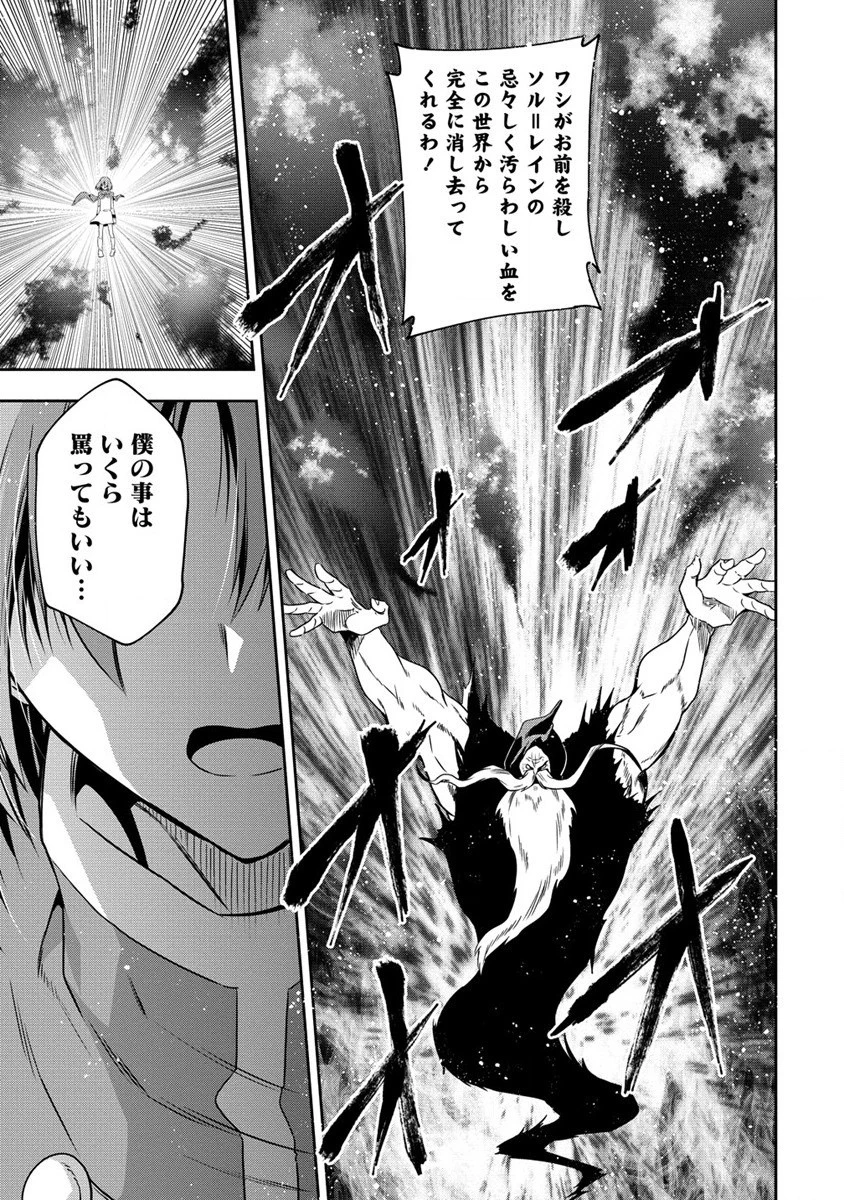 魔王の娘たちとまぐわえば強くなれるって本当ですか？ 第20話 - 11
