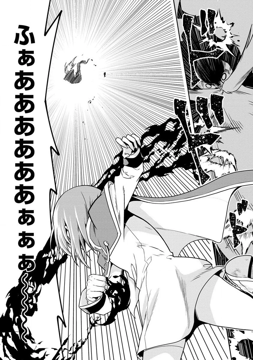 魔王の娘たちとまぐわえば強くなれるって本当ですか？ 第20話 - 15