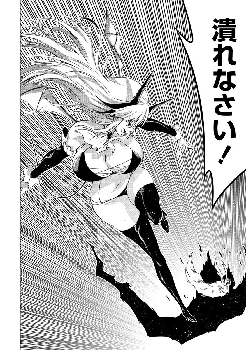魔王の娘たちとまぐわえば強くなれるって本当ですか？ 第20話 - 22