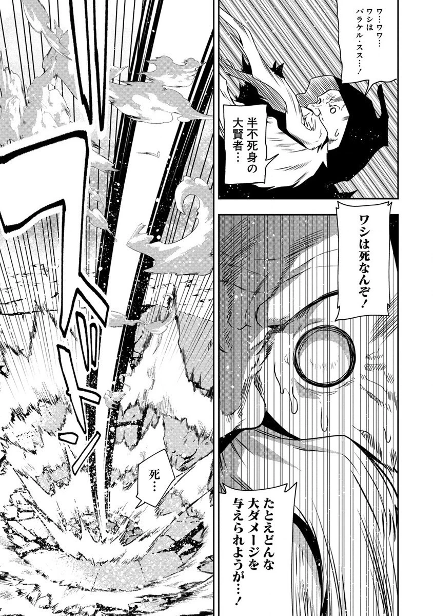 魔王の娘たちとまぐわえば強くなれるって本当ですか？ 第20話 - 23