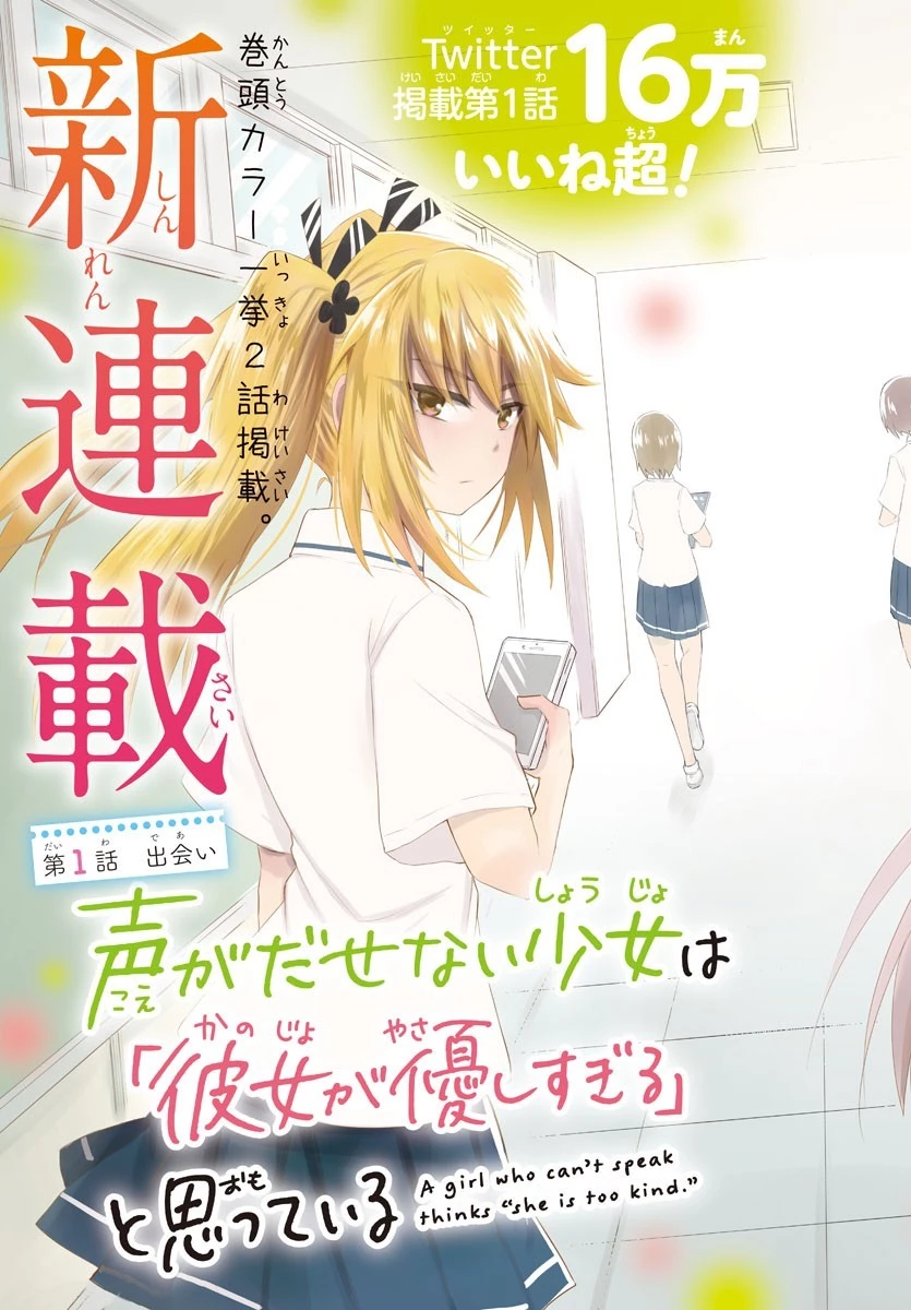 ザシス 第1話 - 3