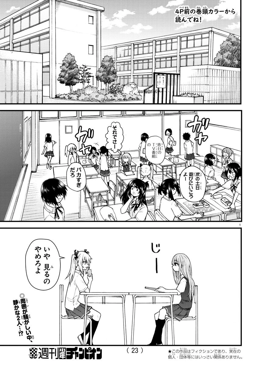 ザシス 第1話 - 4