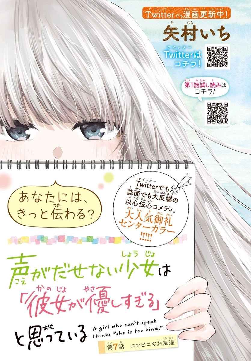 ザシス 第7話 - 1