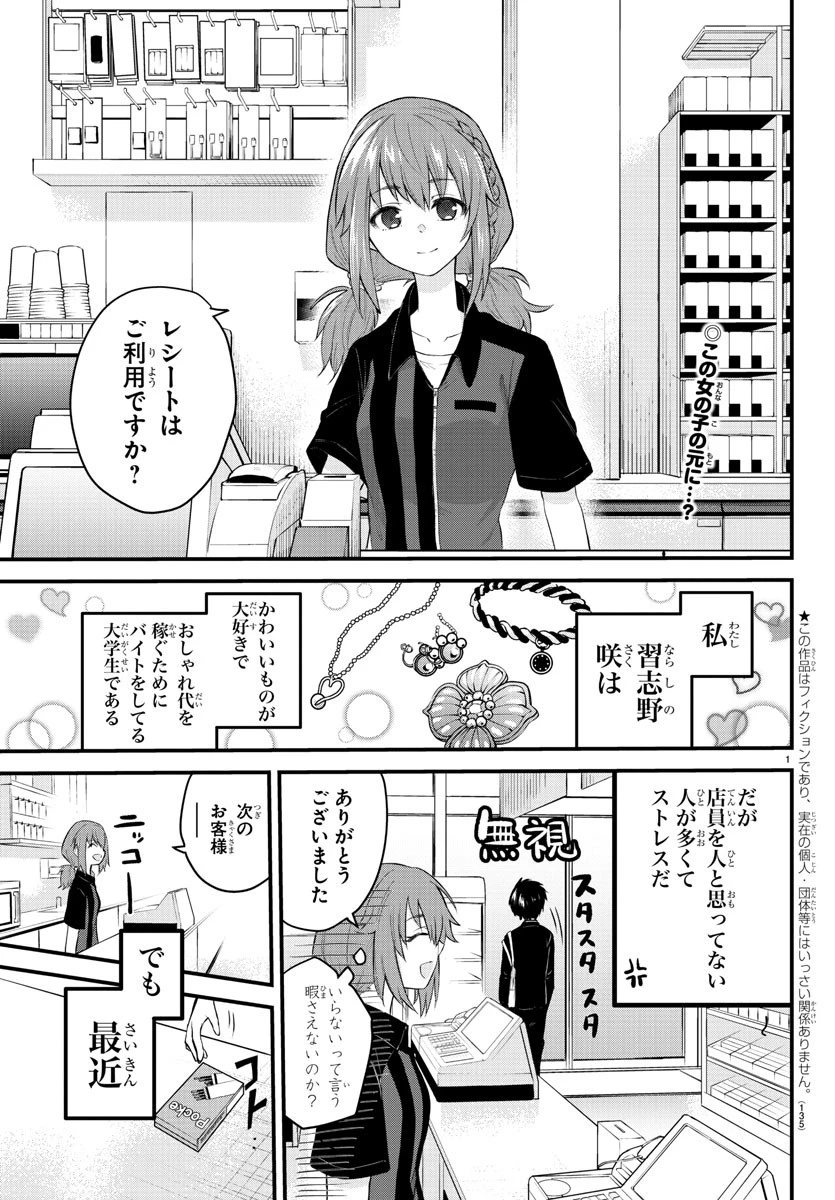 ザシス 第7話 - 2