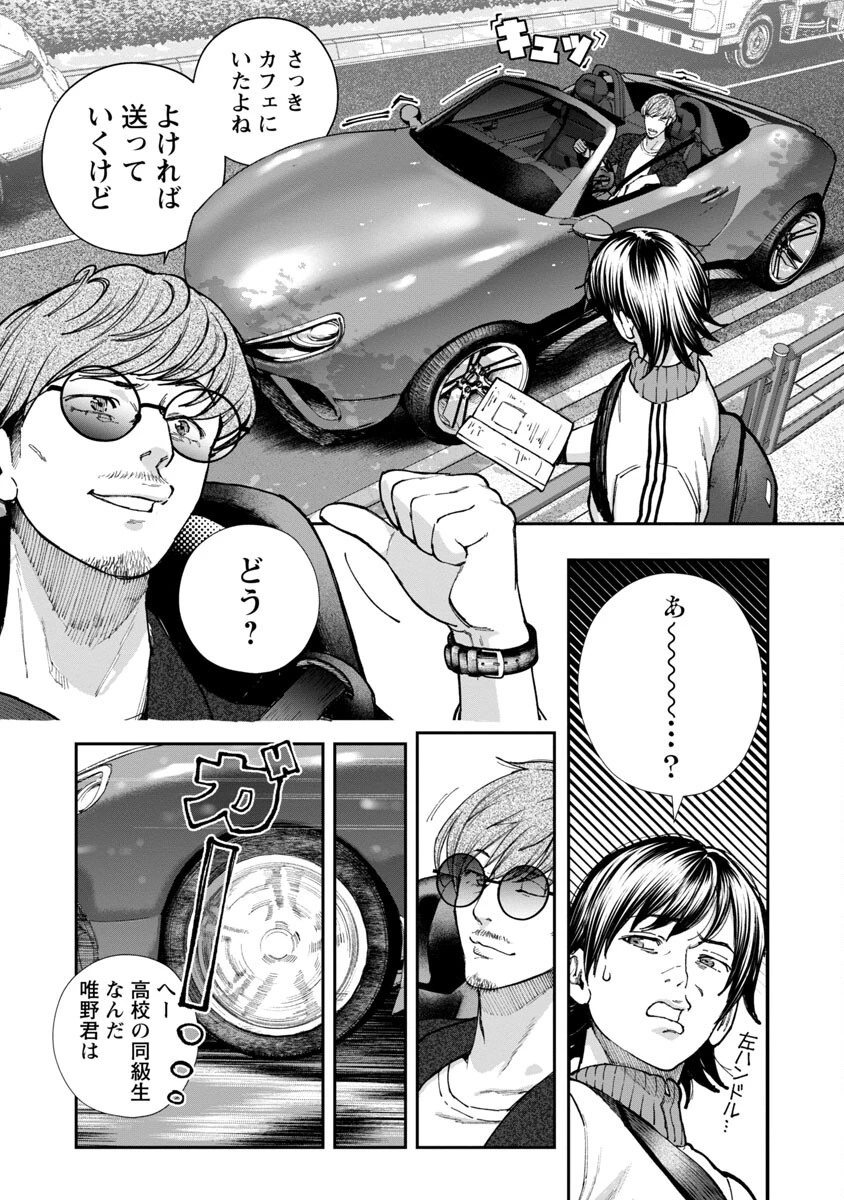 浪人生とエロい奴 第7話 - 13