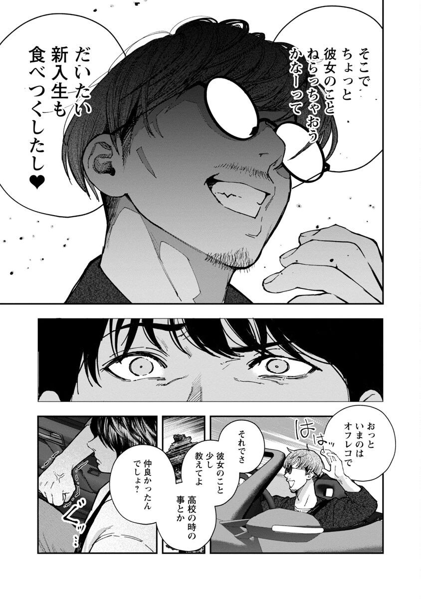 浪人生とエロい奴 第7話 - 15