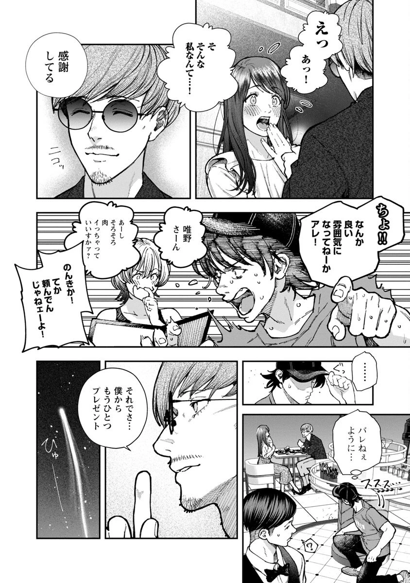 浪人生とエロい奴 第7話 - 22