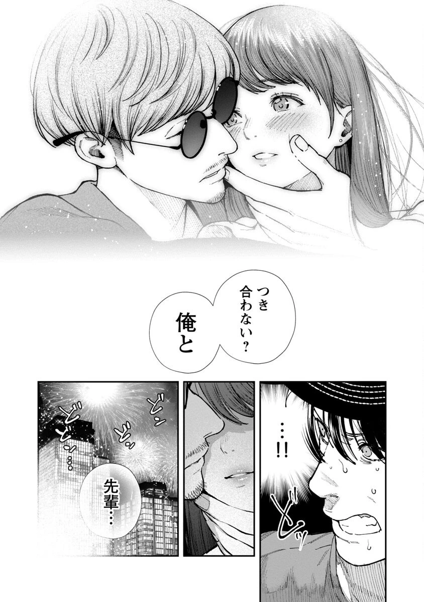 浪人生とエロい奴 第7話 - 25