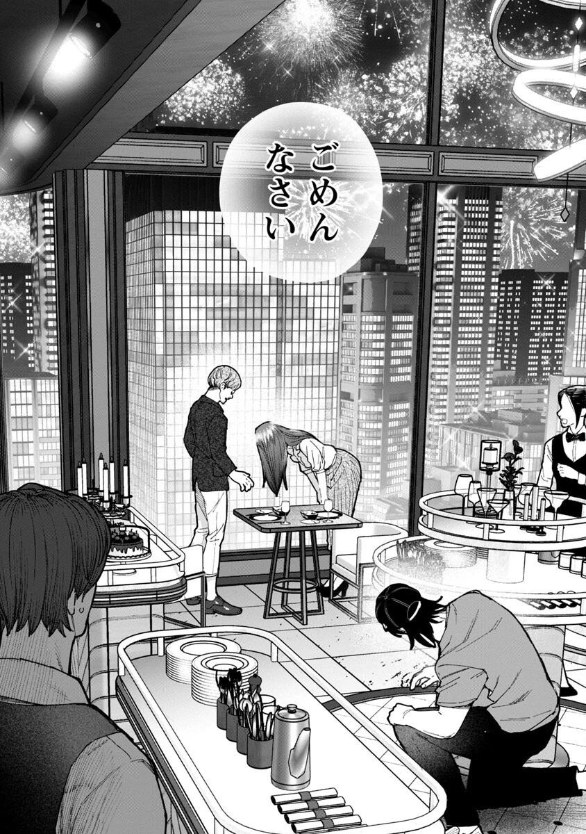 浪人生とエロい奴 第7話 - 26