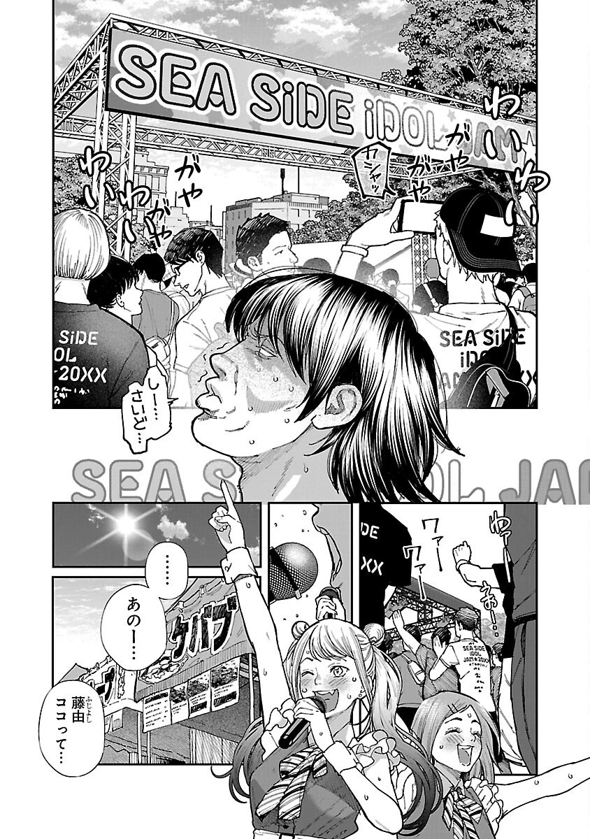 浪人生とエロい奴 第8話 - 6