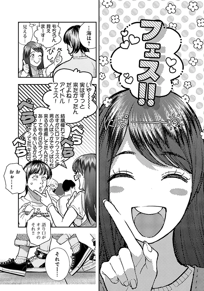 浪人生とエロい奴 第8話 - 7