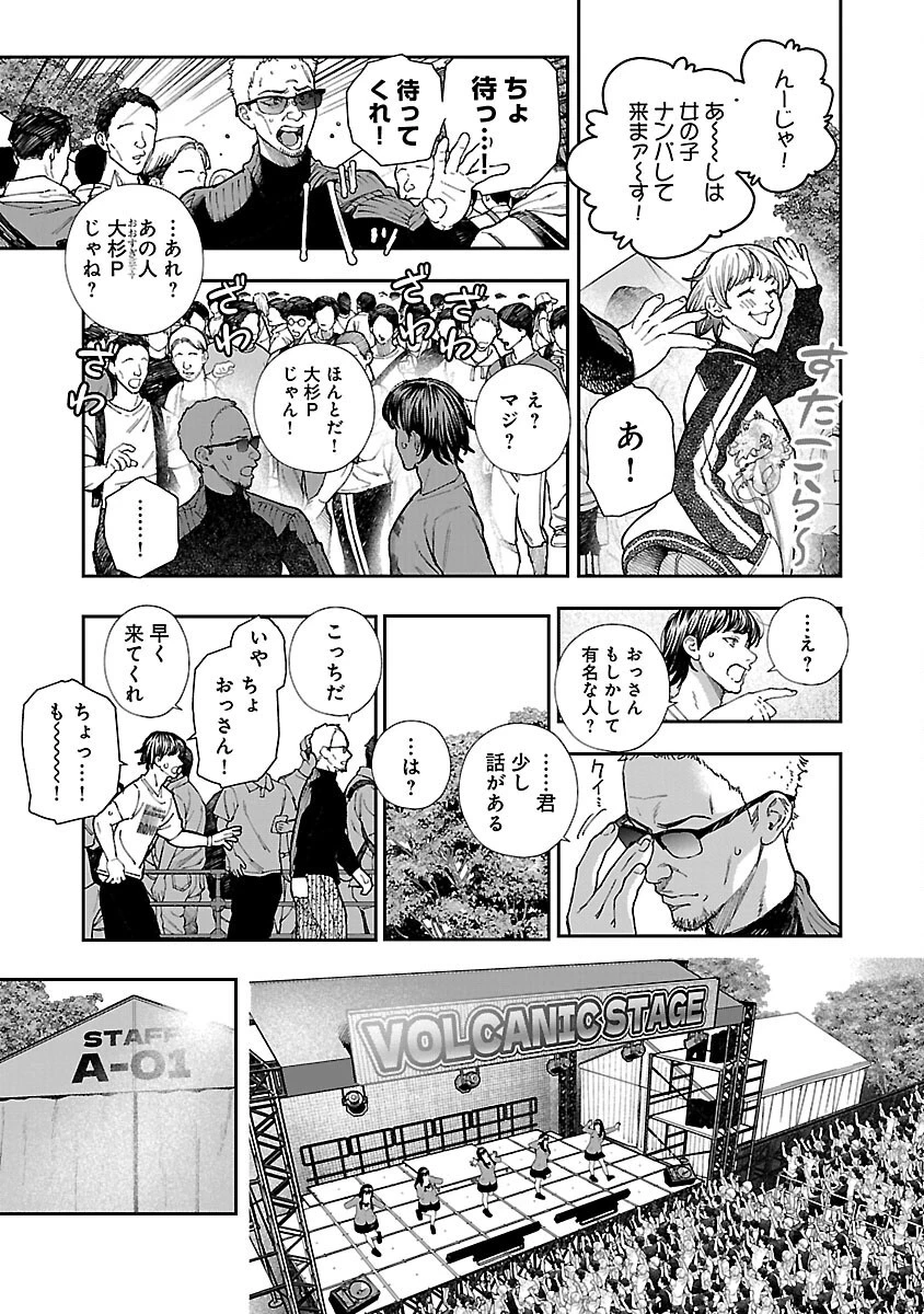 浪人生とエロい奴 第8話 - 15