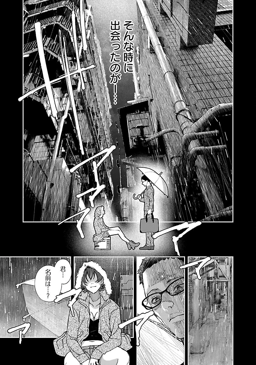 浪人生とエロい奴 第8話 - 19