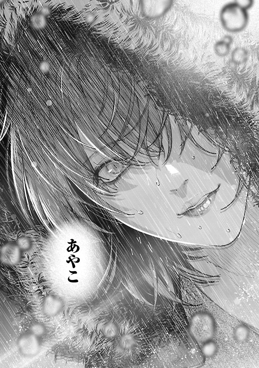 浪人生とエロい奴 第8話 - 20