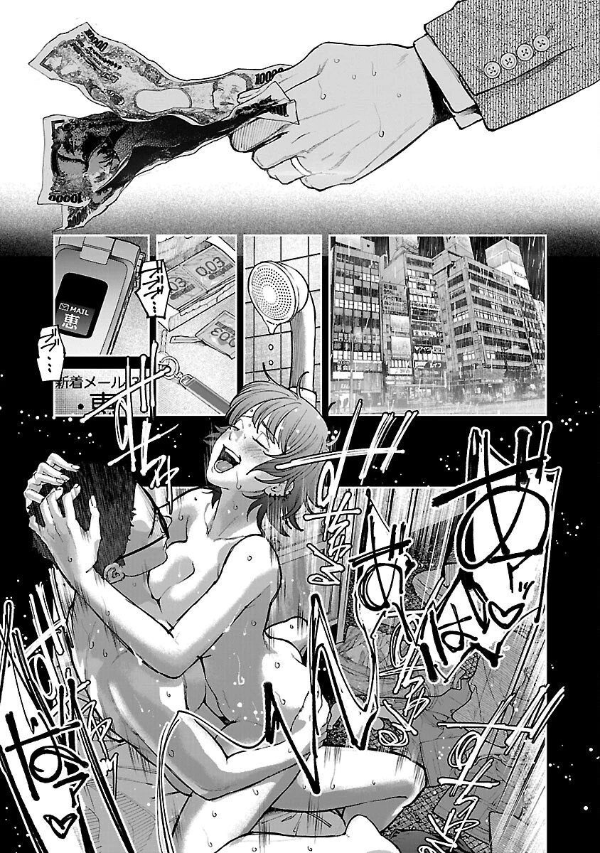 浪人生とエロい奴 第8話 - 21