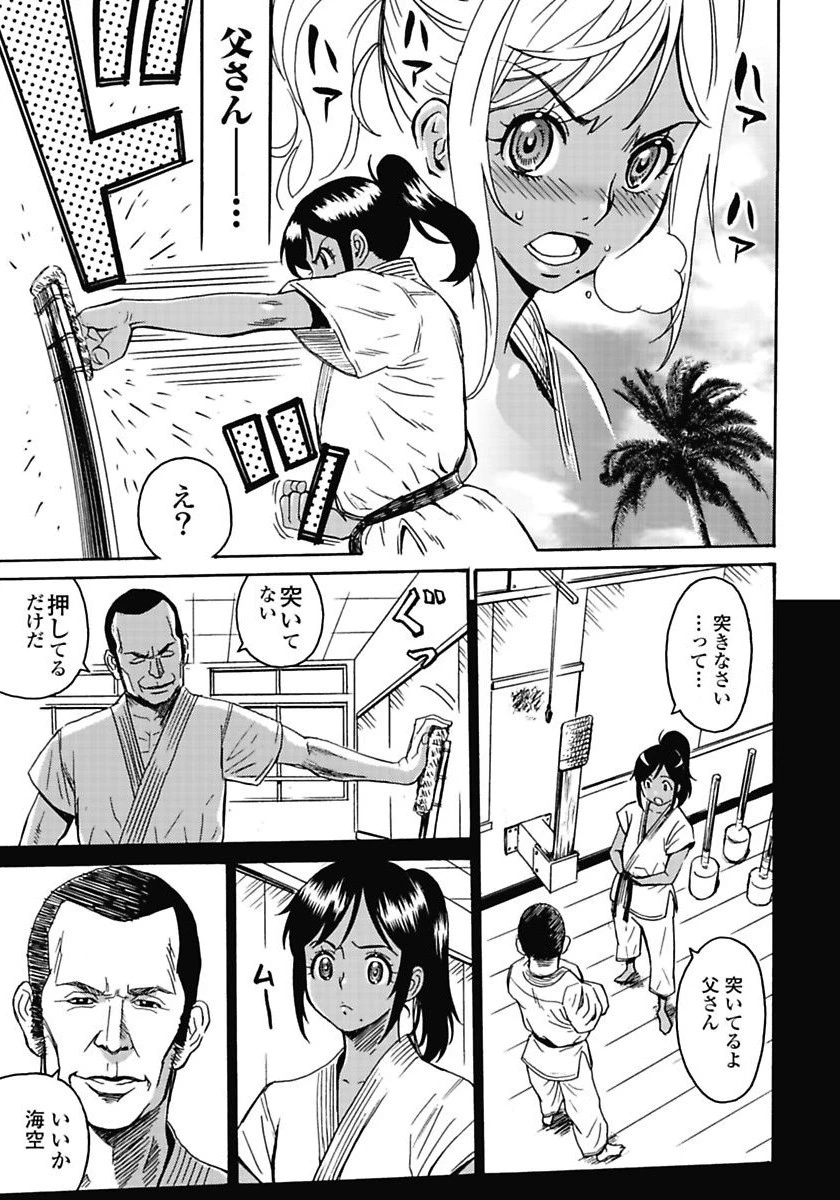 はぐれアイドル地獄変 第2話 - 5