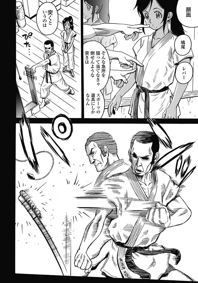 はぐれアイドル地獄変 第2話 - 6