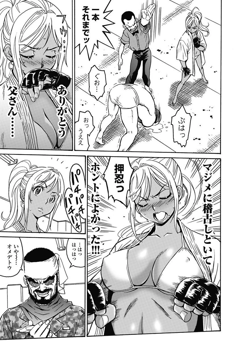 はぐれアイドル地獄変 第2話 - 9