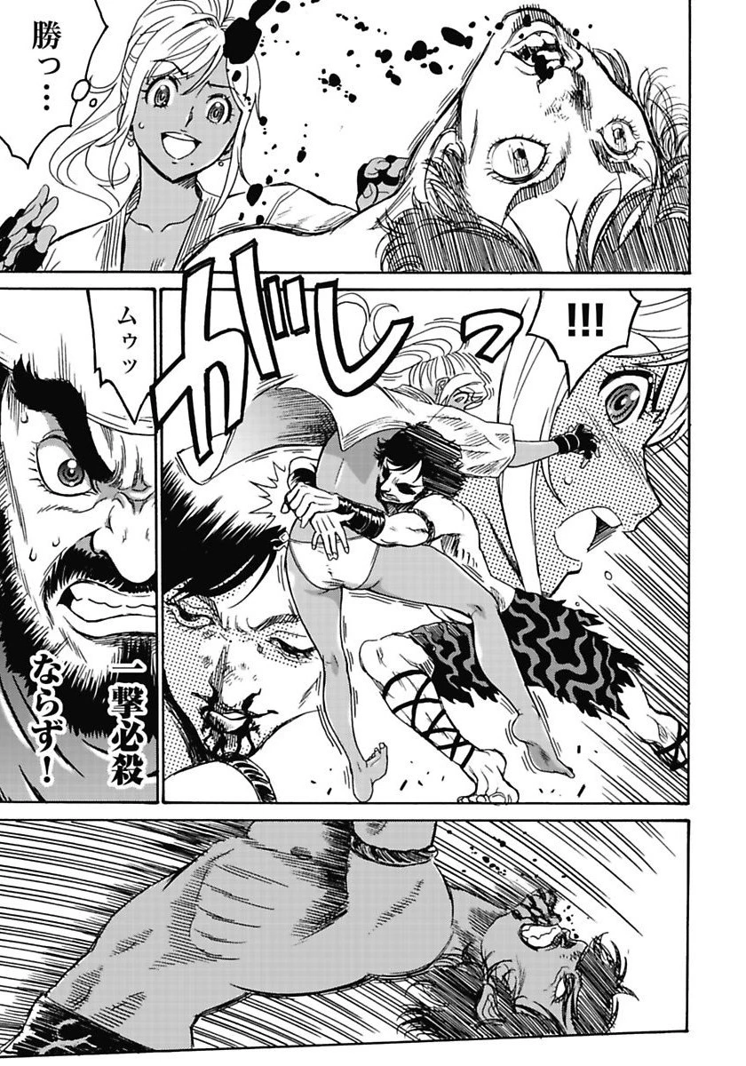 はぐれアイドル地獄変 第2話 - 21