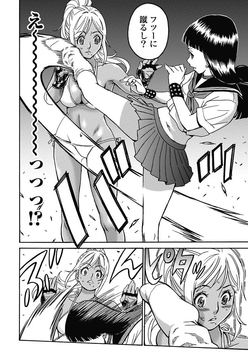 はぐれアイドル地獄変 第3話 - 6