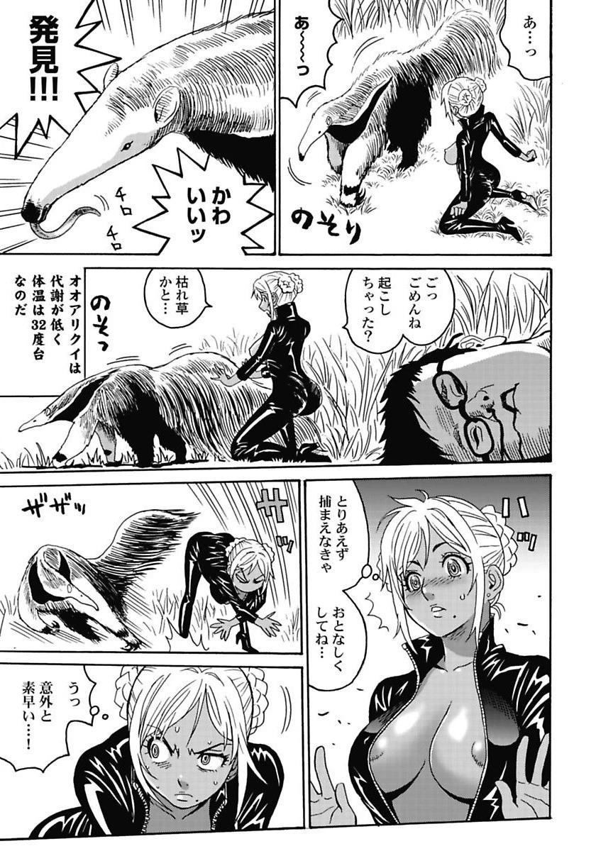 はぐれアイドル地獄変 第5話 - 17